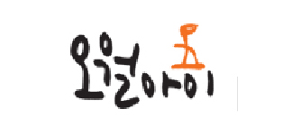 오월아이 세계명작동화